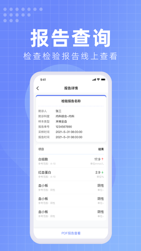 北京佑安医院互联网医院软件封面