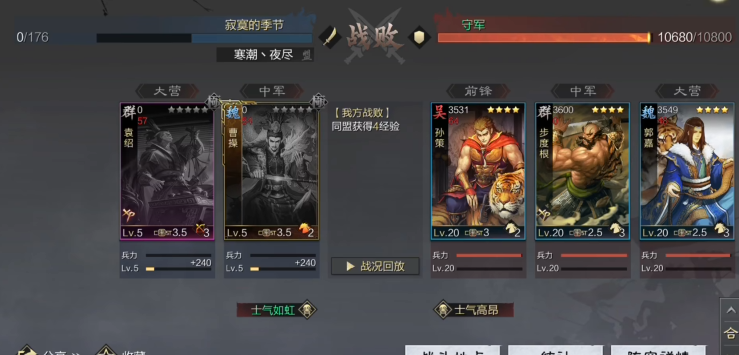 率土之滨开局怎么编队