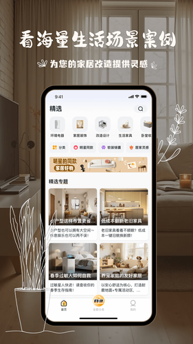 悦享软件封面