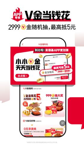 肯德基软件封面
