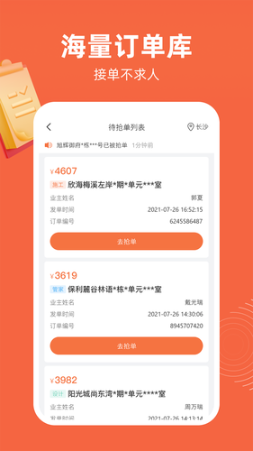 当家工匠软件封面