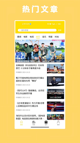 柠檬娱乐APP软件封面