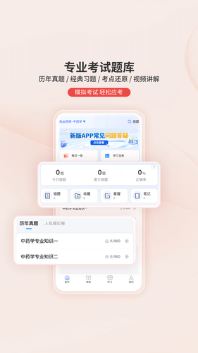 识宇教育软件封面