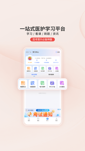 识宇教育软件封面