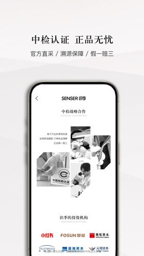 识季软件封面