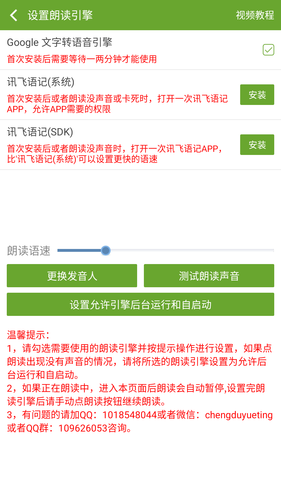 TXT文本听书软件封面