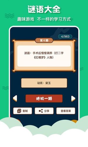 有声三字经启蒙软件封面