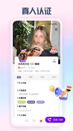 同畔软件封面