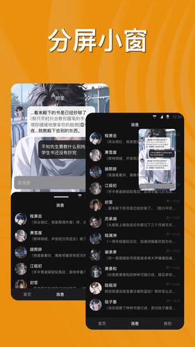 悟空分身软件封面