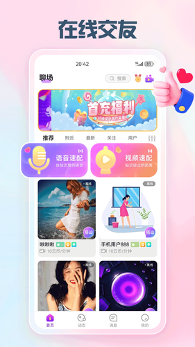 同畔软件封面