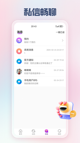 同畔软件封面