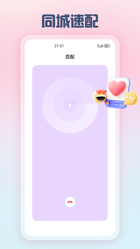 同畔软件封面