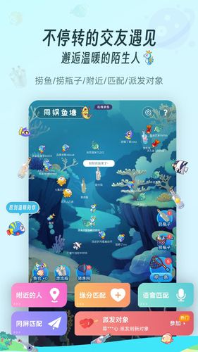 同娱软件封面