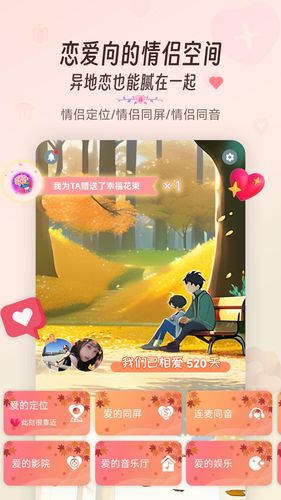 同娱软件封面