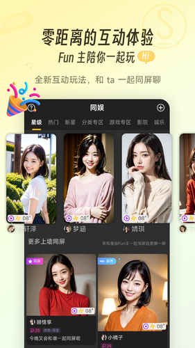 同娱软件封面