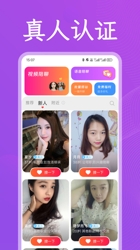 同他聊软件封面