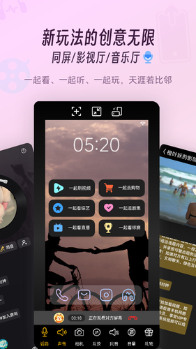 同娱软件封面