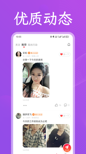 同他聊软件封面