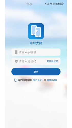 同屏大师软件封面