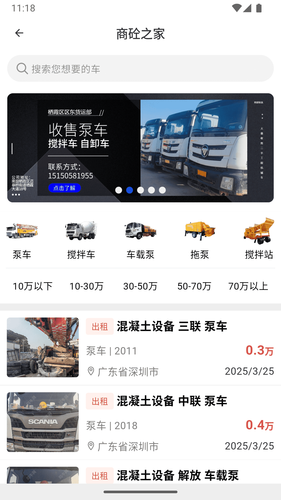 同牛网软件封面