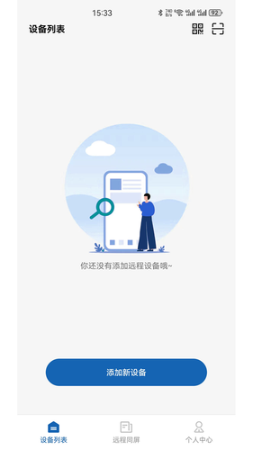 同屏大师软件封面