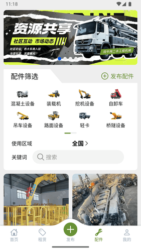 同牛网软件封面
