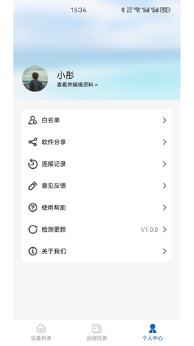 同屏大师软件封面