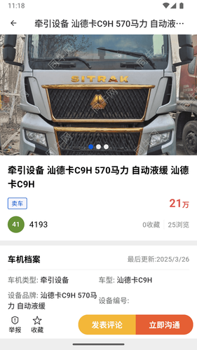 同牛网软件封面