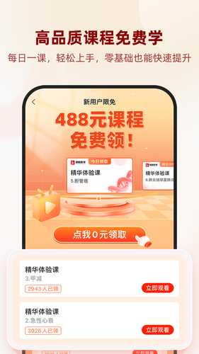 昭昭医考软件封面