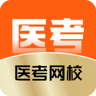 医考网校
