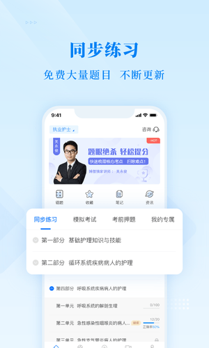 博傲医考题库软件封面