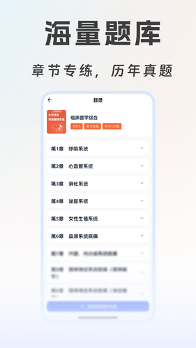 海豚医考软件封面