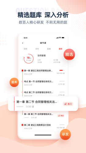 医考魔方软件封面