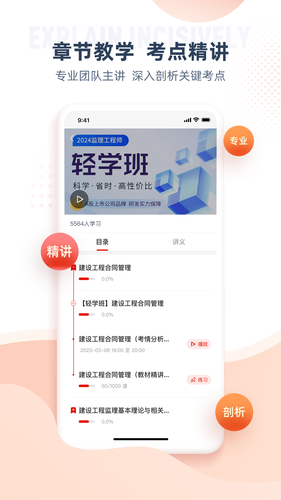 医考魔方软件封面