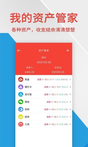 记账管家软件软件封面