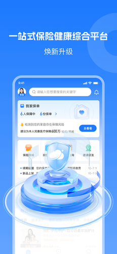 汇彬云管家软件封面