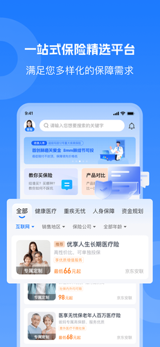 汇彬云管家软件封面