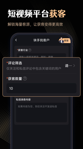 微商管家软件封面