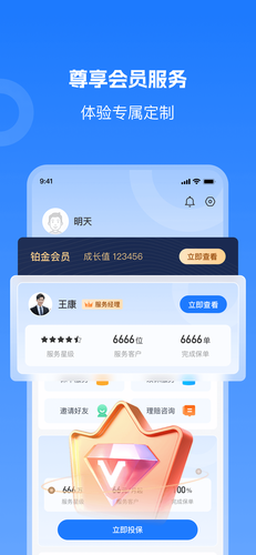 汇彬云管家软件封面