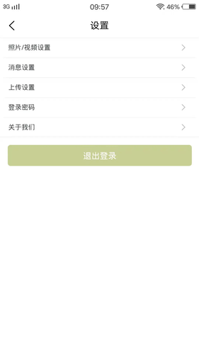 云智眼维保软件封面