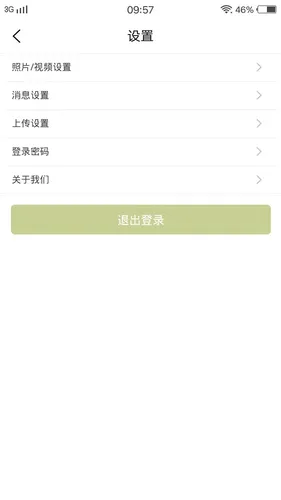 云智眼维保软件封面