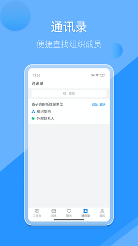 维小保维保软件封面