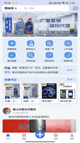 聚光点维保软件封面