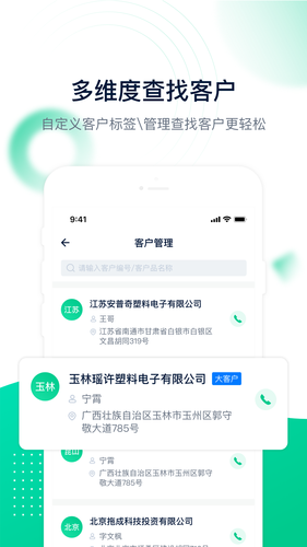 工单管家软件封面