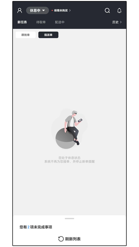 达先蜂配送端软件封面