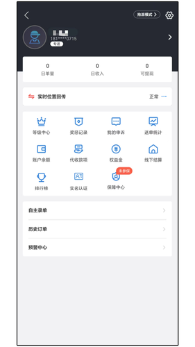 达先蜂配送端软件封面