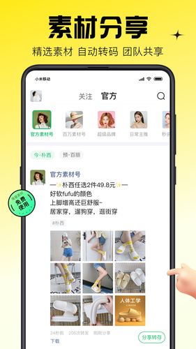 蜂享家软件封面