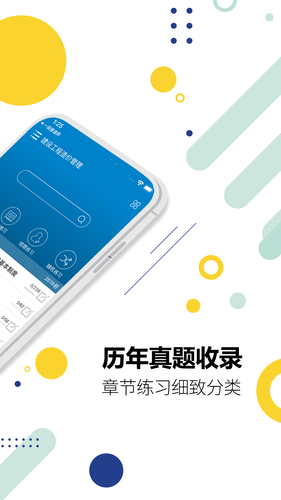 造价工程师考试软件封面