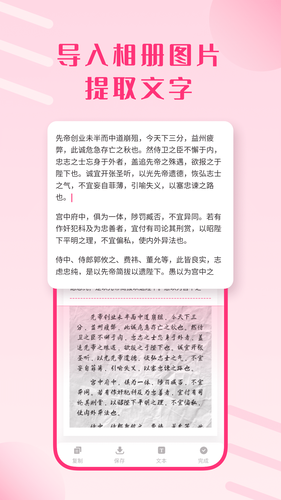 图片扫描王文字识别软件封面