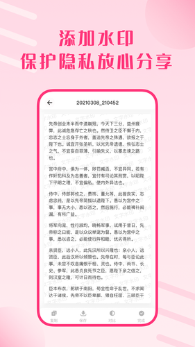 图片扫描王文字识别软件封面